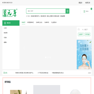 内蒙古薯元康网络平台