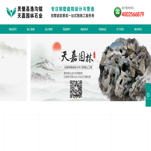 苏州假山设计制作