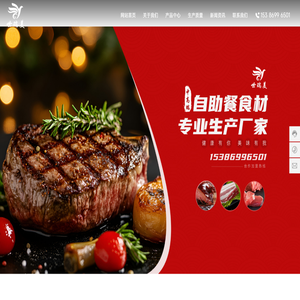 山西世瑞美食品有限公司