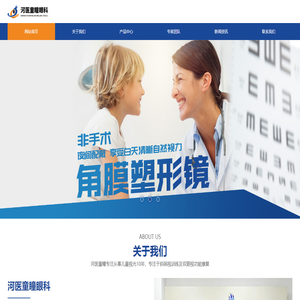 洛阳弱视治疗
