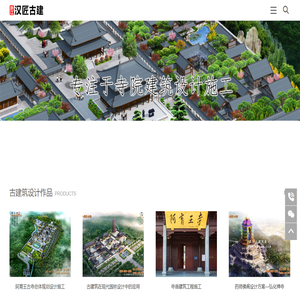 古建筑公司