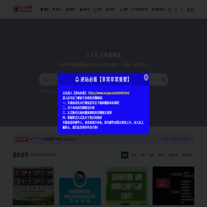 三人行资源网丨全网最新最全的知识付网课系统一站式服务