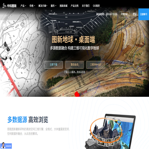 高清卫星地图