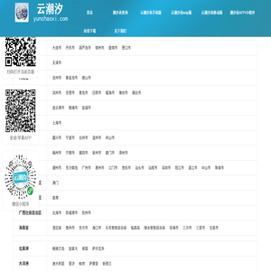 潮汐表,精准潮汐时间表查询