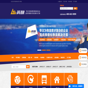 上海物流公司