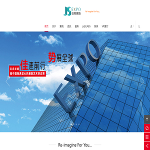 上海佳势展陈公司官方网站·展示工程+工业旅游@黑科技·新展陈·为你重新想象+佳世展览