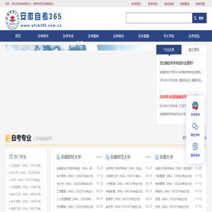 安徽自考助学网官方助学平台与自考助学报名点