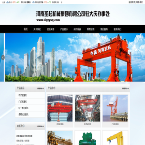 东北起重机