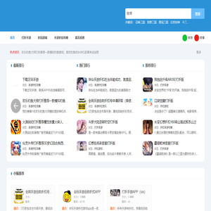 手游打折网(自适应手机端)