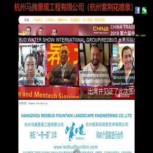 杭州马腾景观工程有限公司