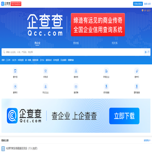 企查查