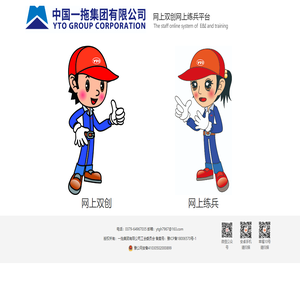 一拖网上双创网上练兵系统