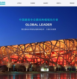 北京纽曼帝莱蒙膜建筑技术有限公司