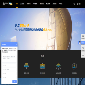 深圳市迪森科技有限公司