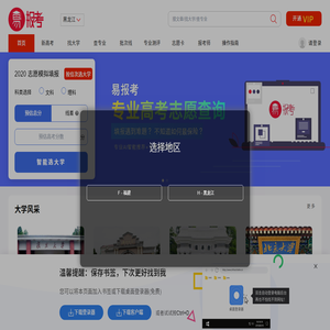 易报考系统