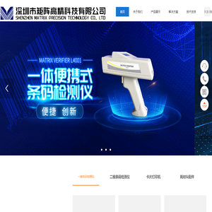 条码检测仪供应商