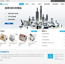 NBK联轴器