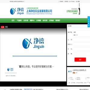 上海净信实业发展有限公司