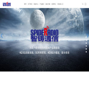 苏州智铸通信科技股份有限公司