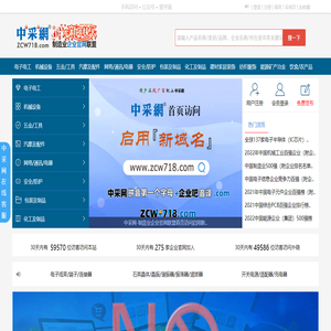 中采网