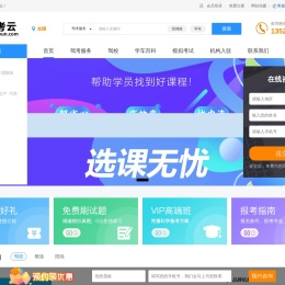 驾考云