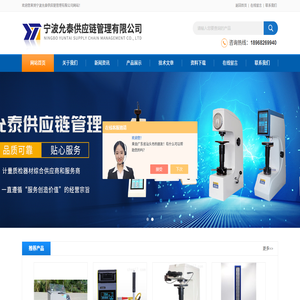宁波硬度计维修