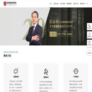 北京家问律师事务所