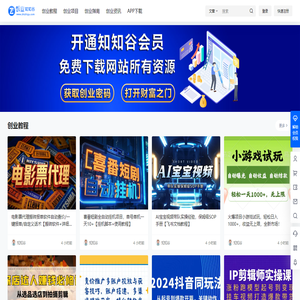 创业知知谷