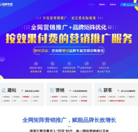 网站建设