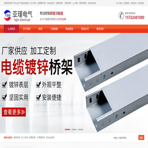 喷塑桥架