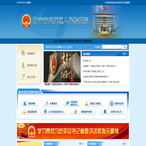 广西壮族自治区南宁市良庆区人民检察院