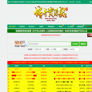 传奇资源站