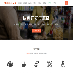 久宠宠物店管理软件