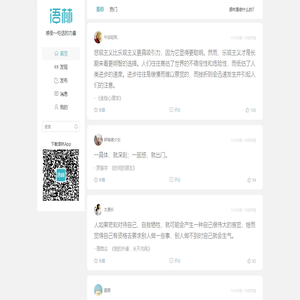 语林