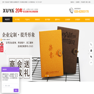 笔记本定制