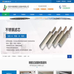 过滤网