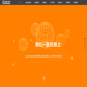 重庆网站建设