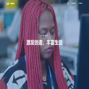 小嗅软件官网