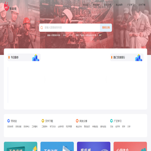 劳动法科普