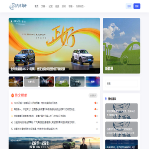 汽车商评