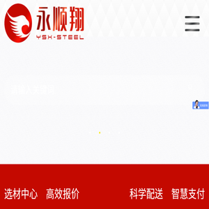 镀锌板