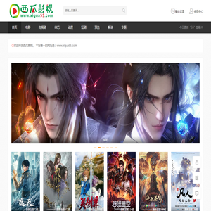 西瓜影院