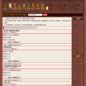五术文库┊弘扬五术文化