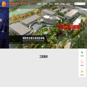 湖北消防工程施工