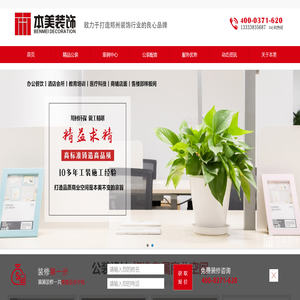 郑州办公室装修