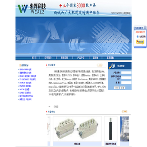 株洲惠泽科技有限责任公司