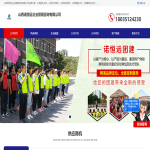 山西团队活动策划