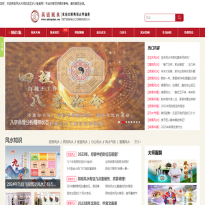 风水大师许少锋:造风水,风水改运,风水调理,风水化解,风水气场修复创导者