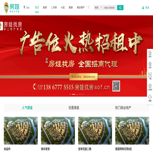 北京房产网,