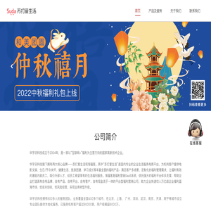 苏打爱生活